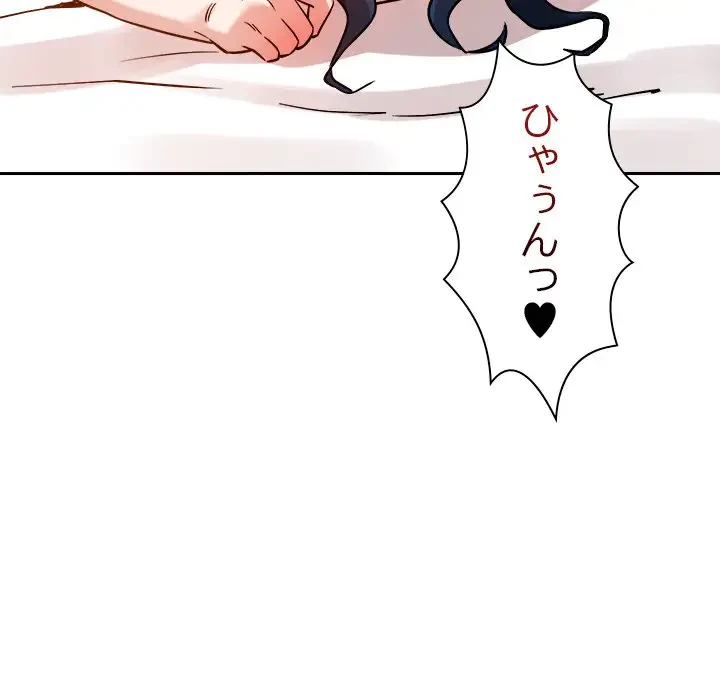 ただのトモダチ？ 第6話 - 65