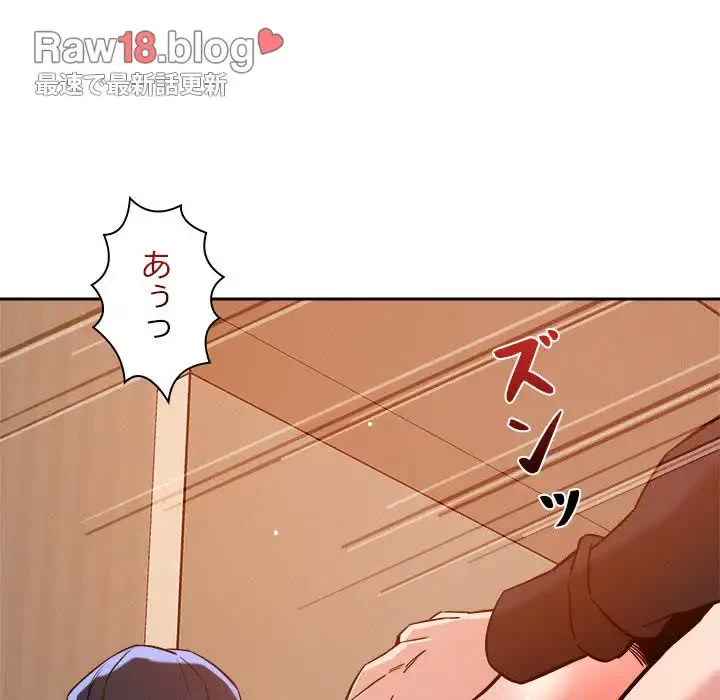 ただのトモダチ？ 第6話 - 66