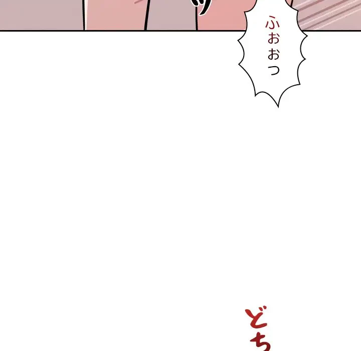 ただのトモダチ？ 第6話 - 68