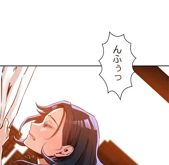 ただのトモダチ？ 第6話 - 74