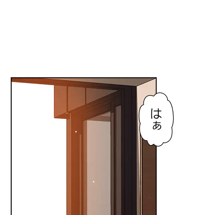 ただのトモダチ？ 第6話 - 77