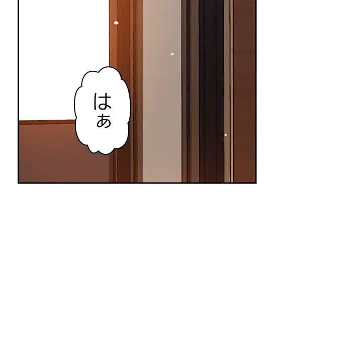 ただのトモダチ？ 第6話 - 78