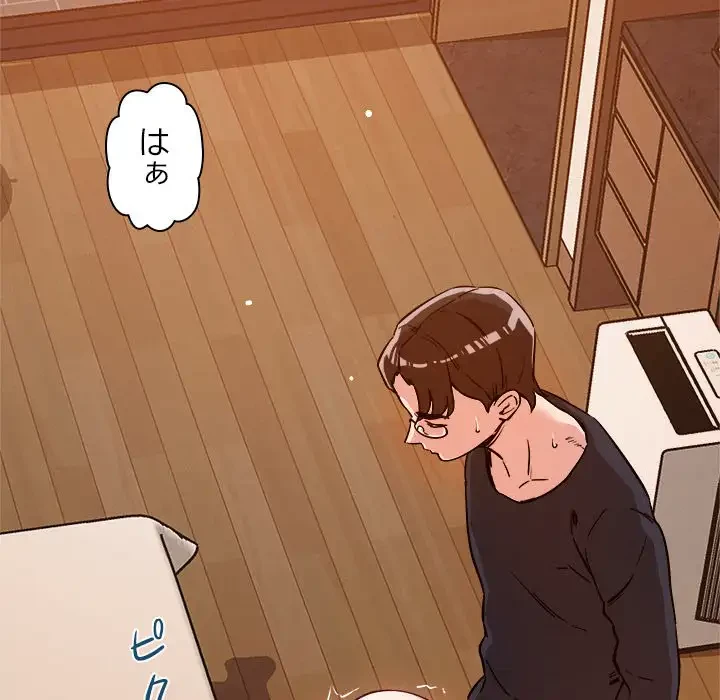 ただのトモダチ？ 第6話 - 81