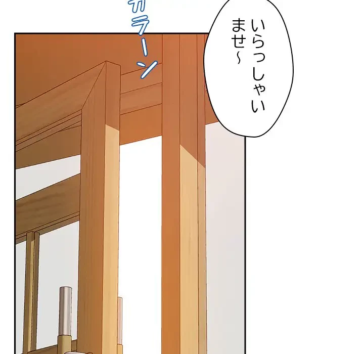 ただのトモダチ？ 第6話 - 89