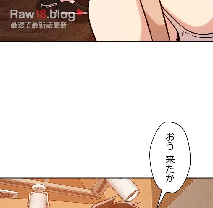 ただのトモダチ？ 第6話 - 98