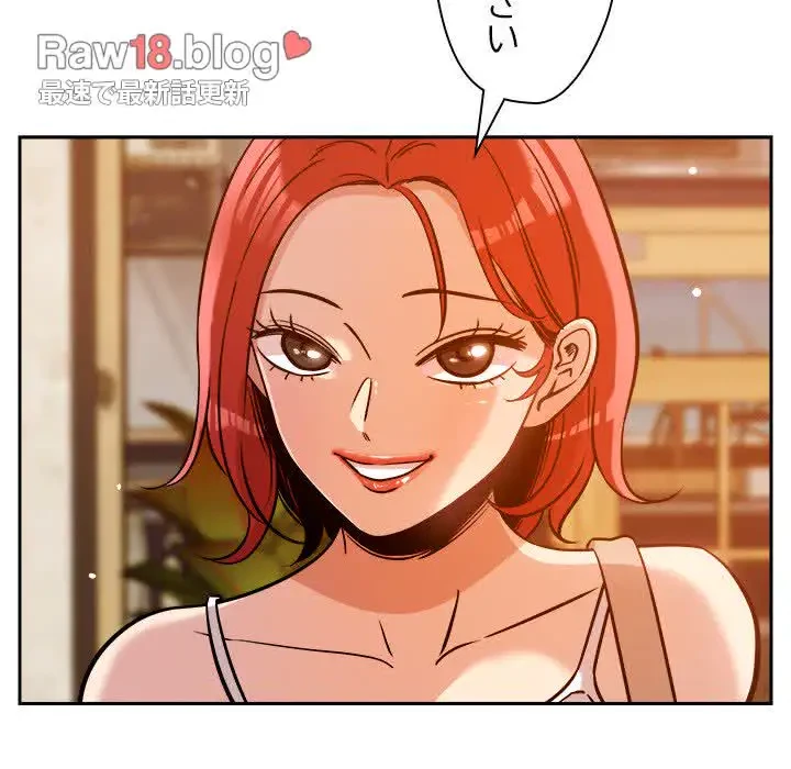 ただのトモダチ？ 第6話 - 104