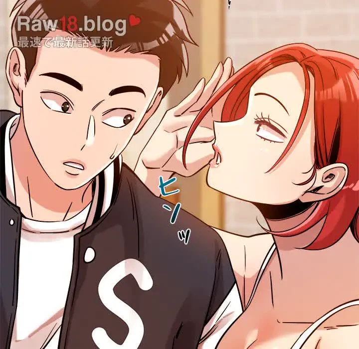 ただのトモダチ？ 第6話 - 117