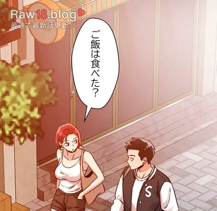 ただのトモダチ？ 第6話 - 123