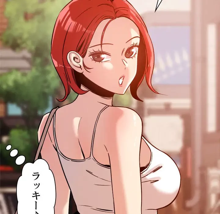 ただのトモダチ？ 第6話 - 128