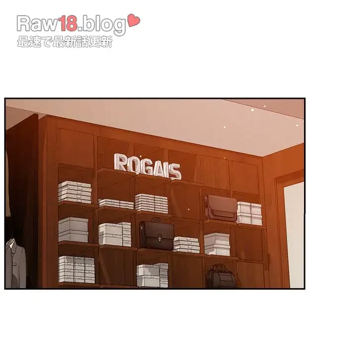 ただのトモダチ？ 第6話 - 142