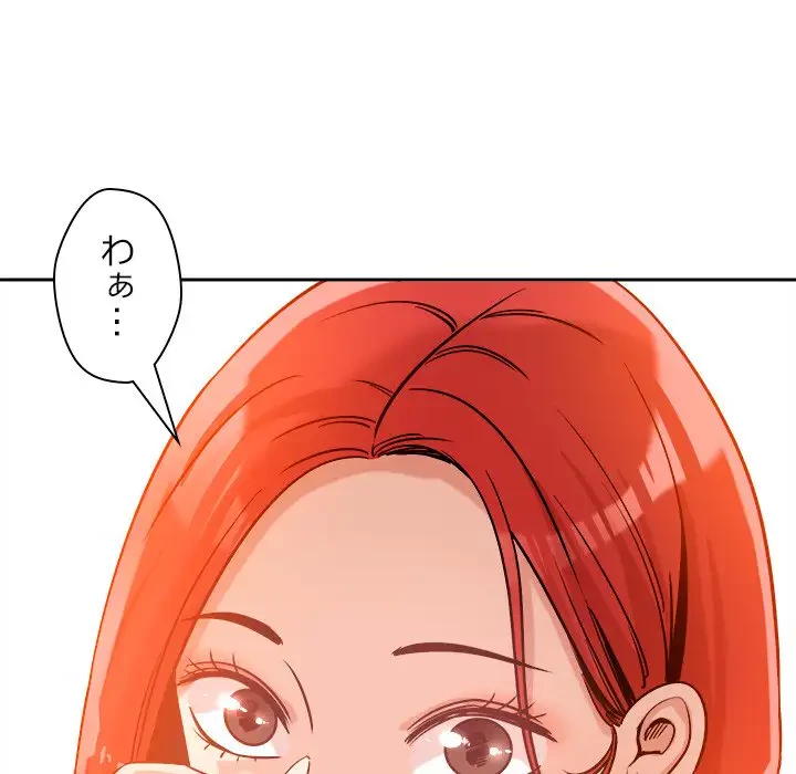 ただのトモダチ？ 第6話 - 150