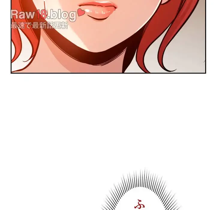 ただのトモダチ？ 第6話 - 161