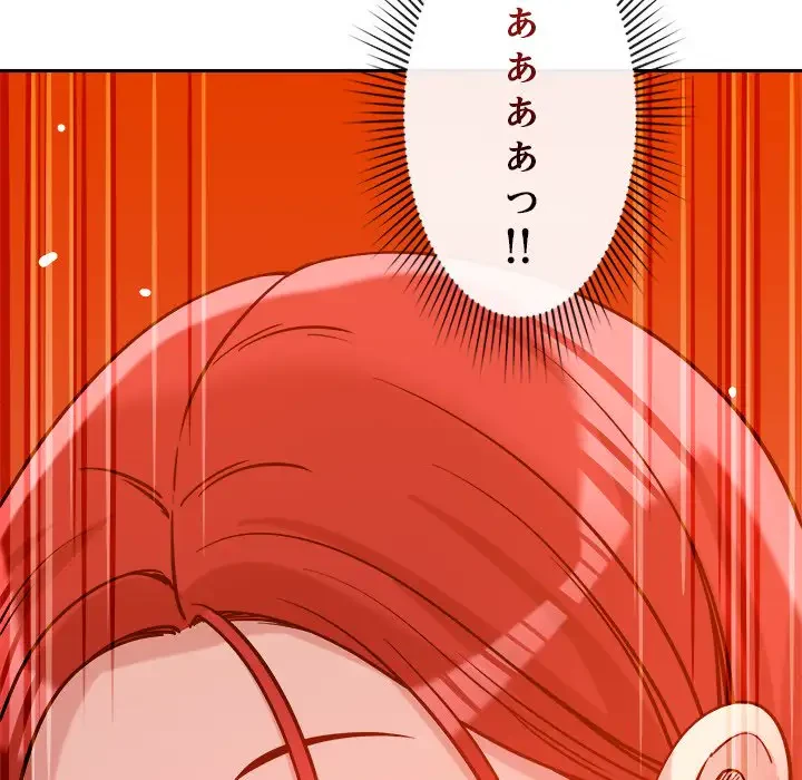 ただのトモダチ？ 第6話 - 162