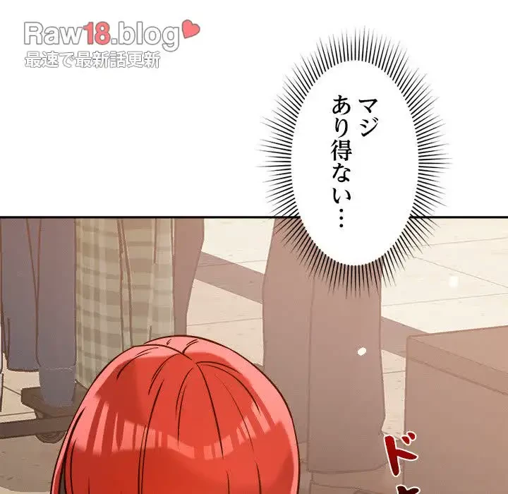 ただのトモダチ？ 第6話 - 168