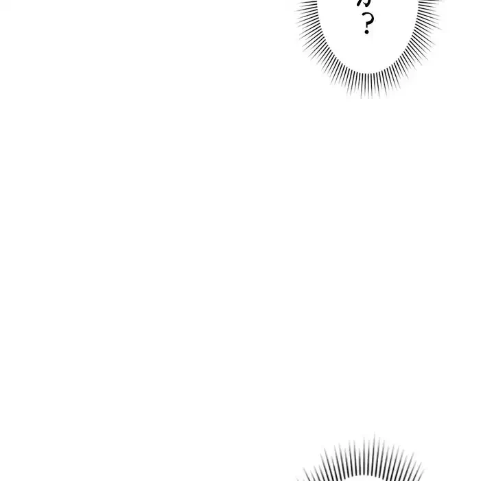 ただのトモダチ？ 第6話 - 171