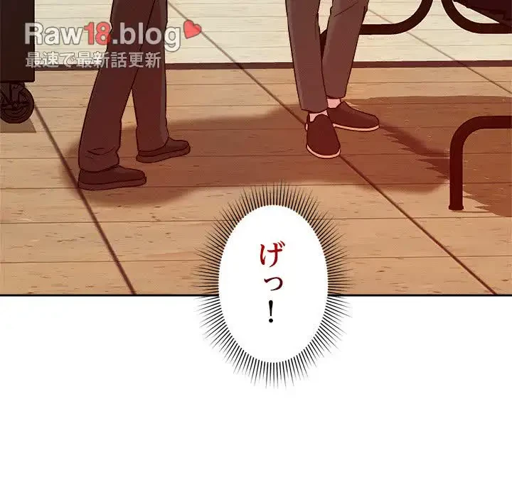 ただのトモダチ？ 第6話 - 180