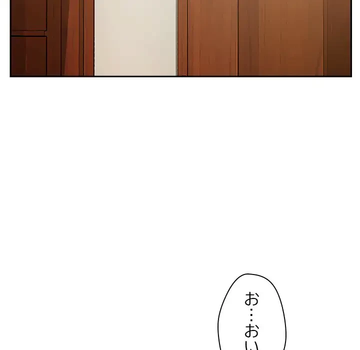 ただのトモダチ？ 第6話 - 190