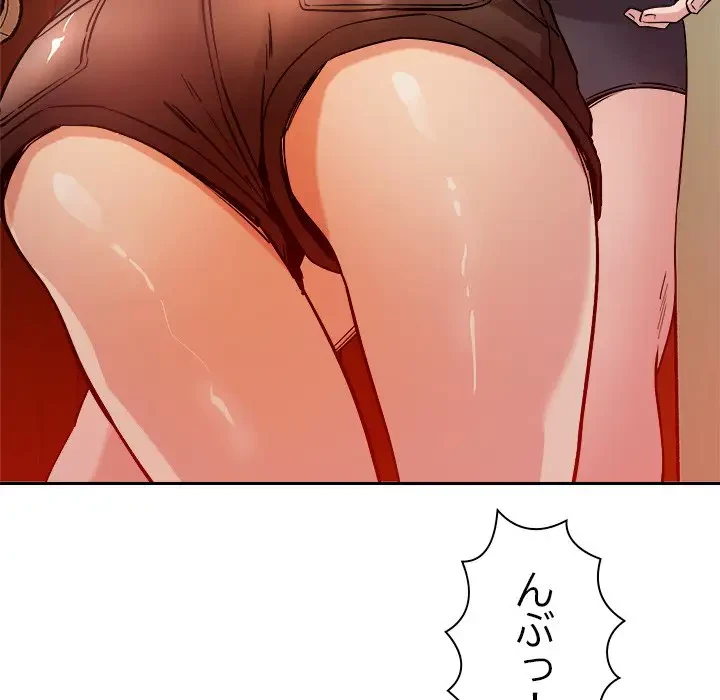 ただのトモダチ？ 第6話 - 194