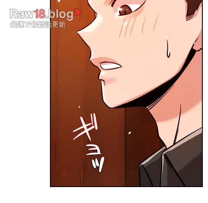 ただのトモダチ？ 第6話 - 205