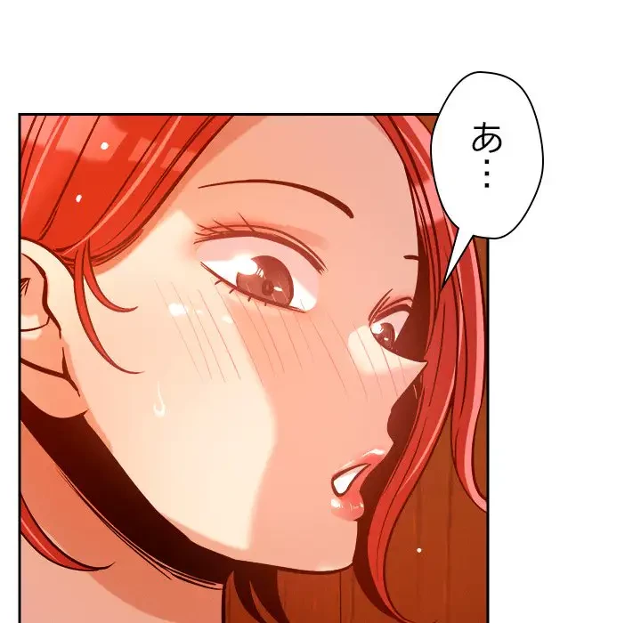 ただのトモダチ？ 第6話 - 206