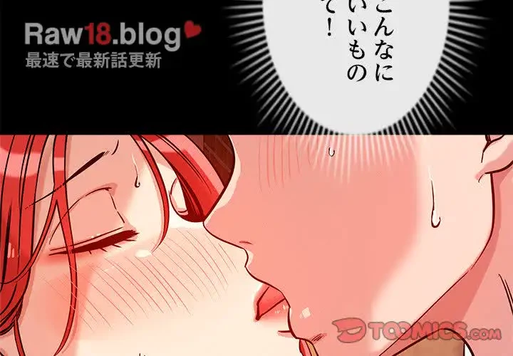 ただのトモダチ？ 第8話 - 3