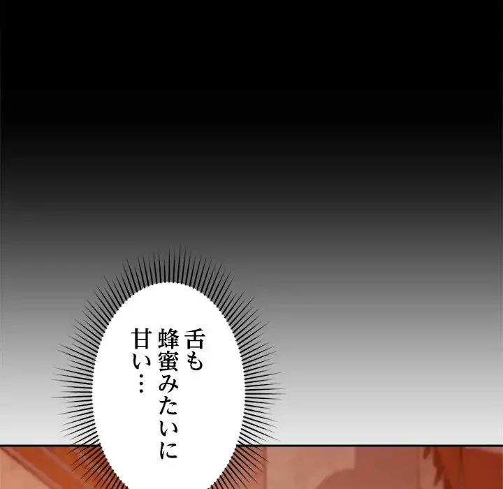 ただのトモダチ？ 第8話 - 5