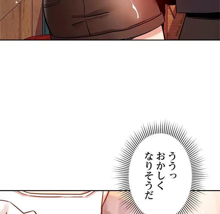 ただのトモダチ？ 第8話 - 8