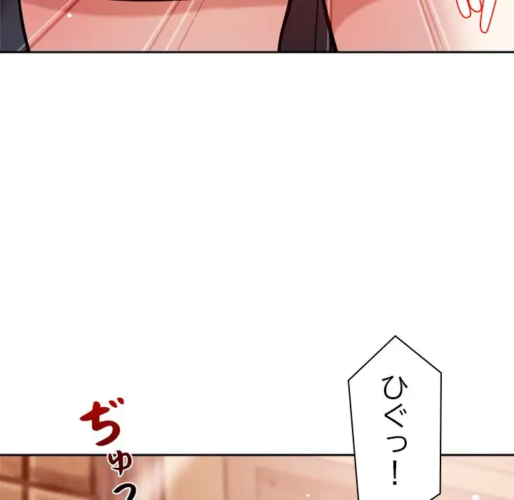 ただのトモダチ？ 第8話 - 12