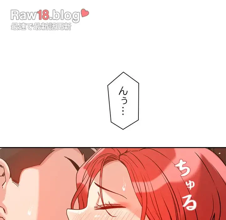 ただのトモダチ？ 第8話 - 23