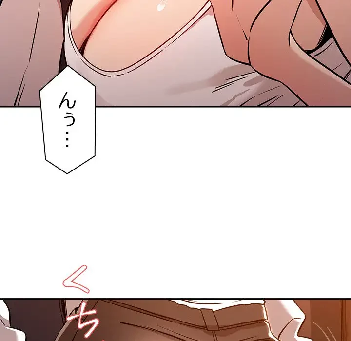 ただのトモダチ？ 第8話 - 25