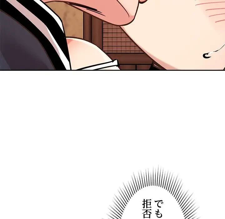 ただのトモダチ？ 第8話 - 29