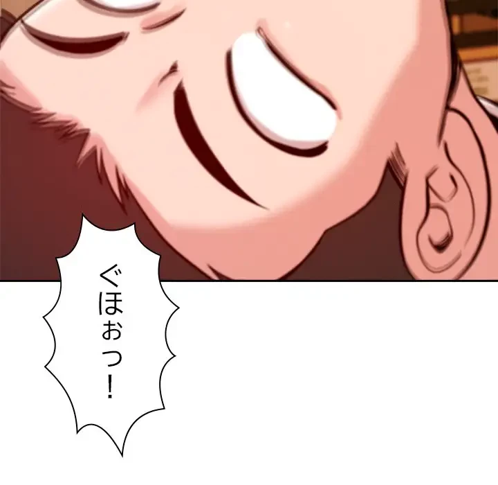 ただのトモダチ？ 第8話 - 40