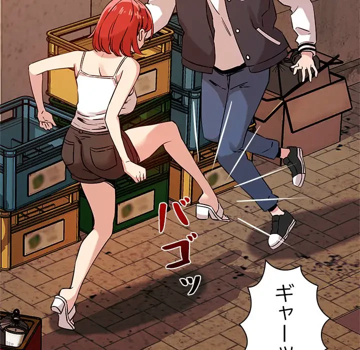 ただのトモダチ？ 第8話 - 47