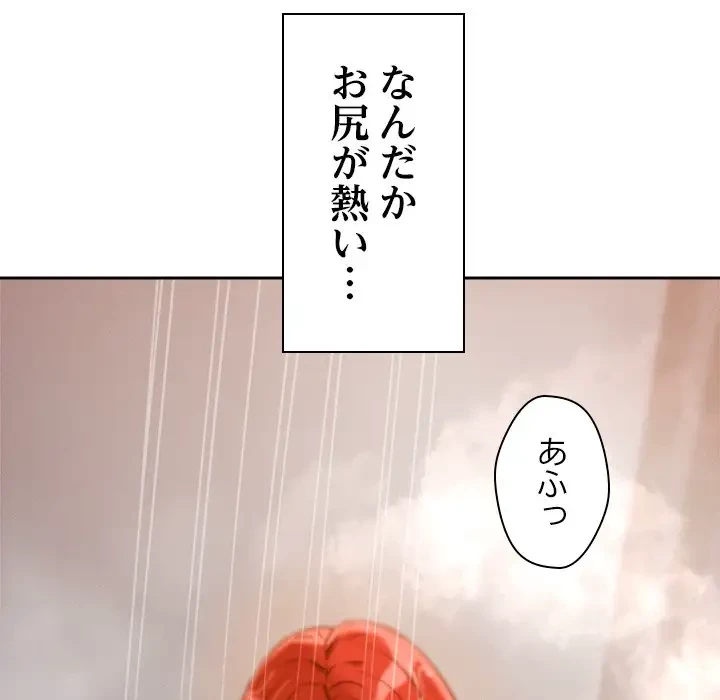 ただのトモダチ？ 第8話 - 78