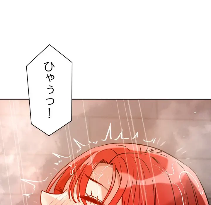 ただのトモダチ？ 第8話 - 83