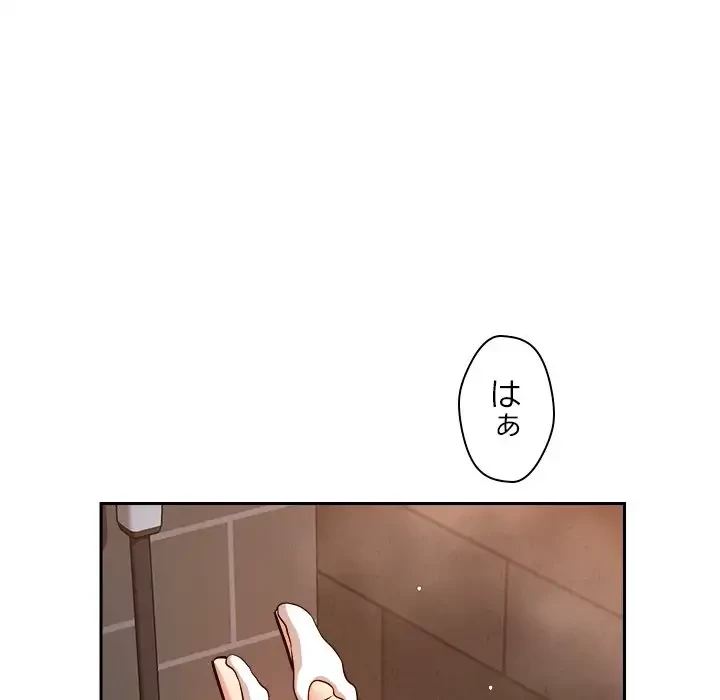 ただのトモダチ？ 第8話 - 86