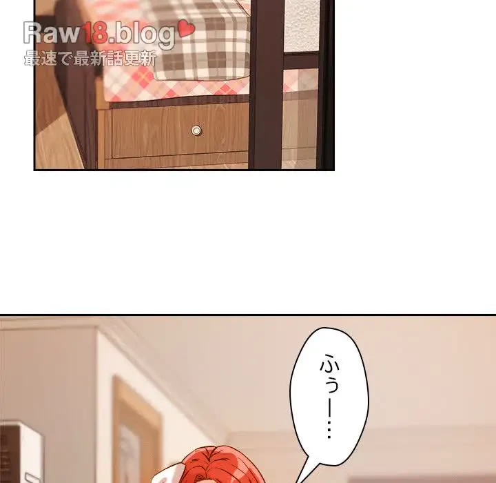 ただのトモダチ？ 第8話 - 93