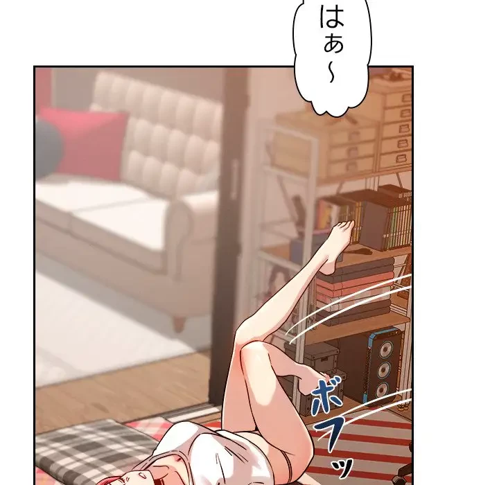 ただのトモダチ？ 第8話 - 96