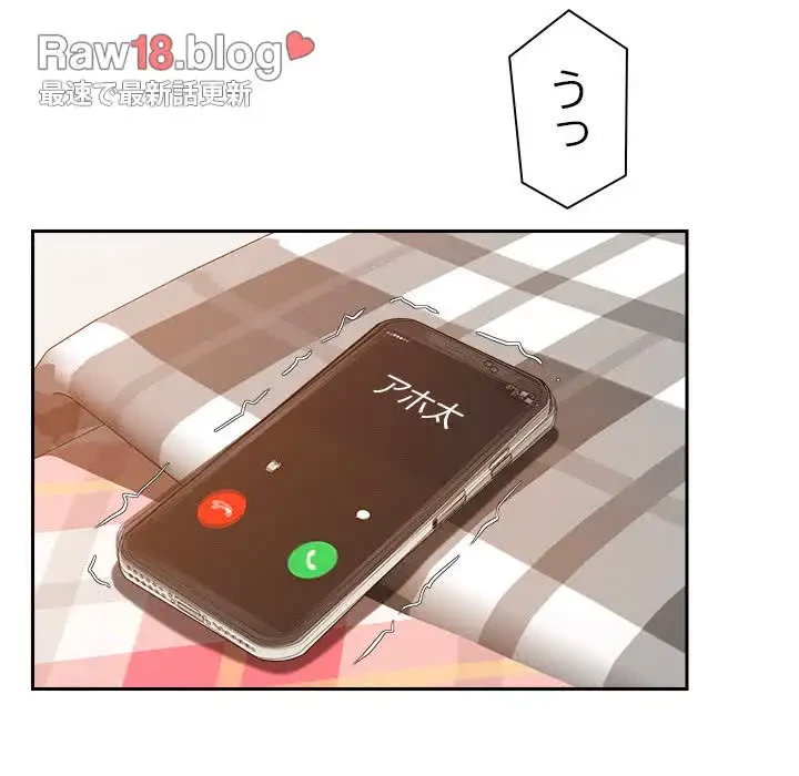 ただのトモダチ？ 第8話 - 110