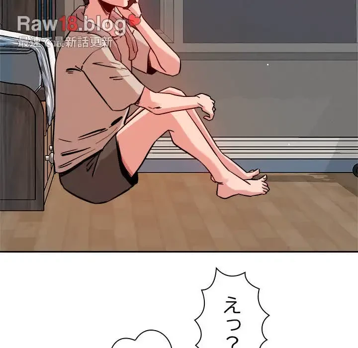 ただのトモダチ？ 第8話 - 123