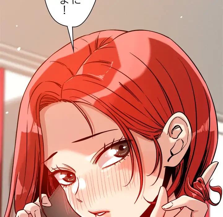 ただのトモダチ？ 第8話 - 126