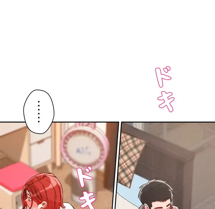 ただのトモダチ？ 第8話 - 129