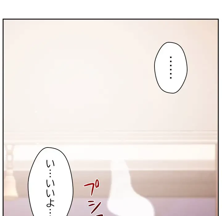 ただのトモダチ？ 第8話 - 135