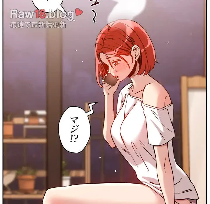 ただのトモダチ？ 第8話 - 136