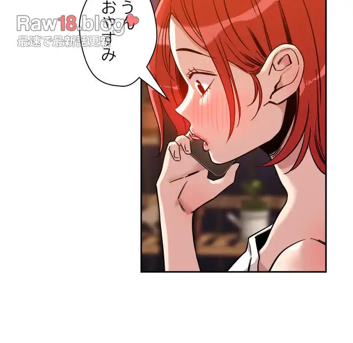 ただのトモダチ？ 第8話 - 142