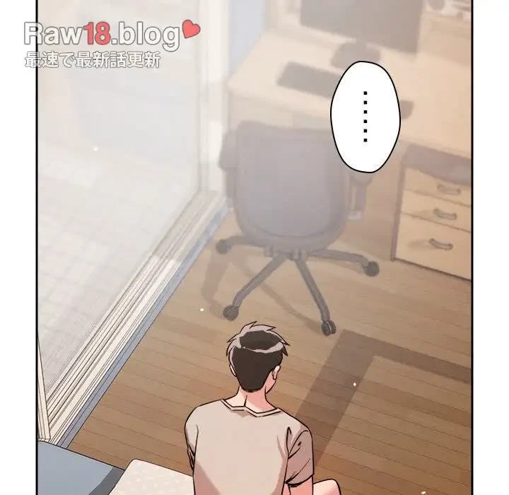 ただのトモダチ？ 第8話 - 155