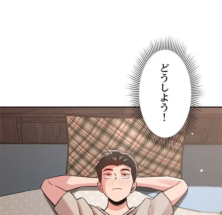 ただのトモダチ？ 第8話 - 158