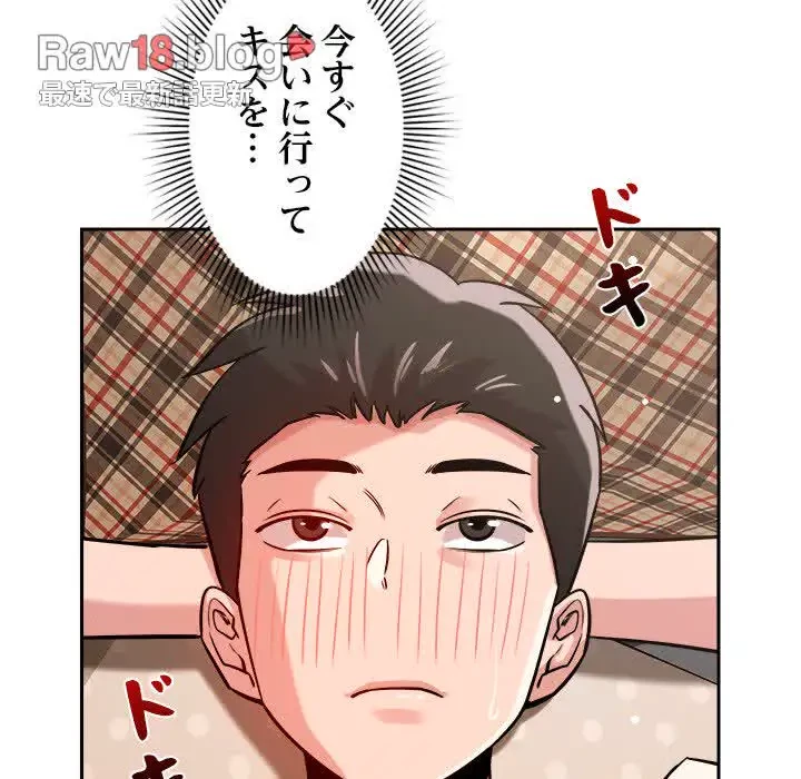 ただのトモダチ？ 第8話 - 161