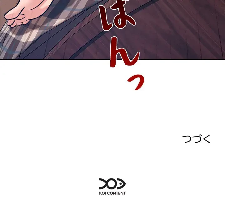 ただのトモダチ？ 第8話 - 167