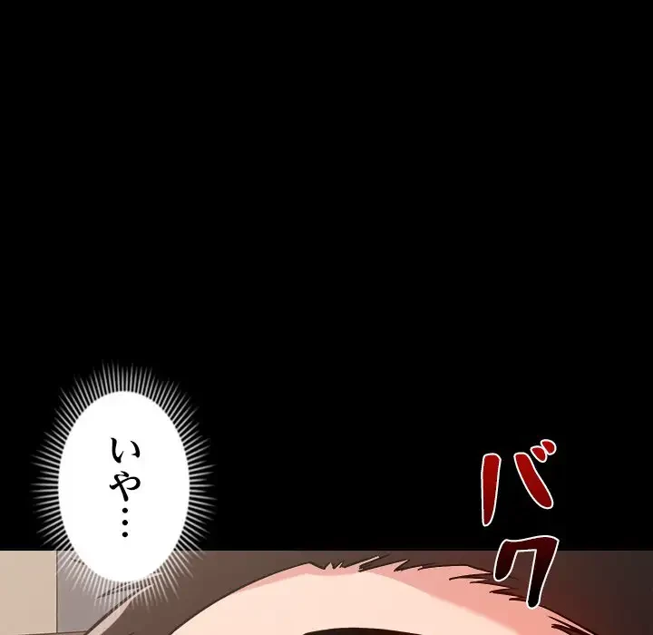 ただのトモダチ？ 第9話 - 8